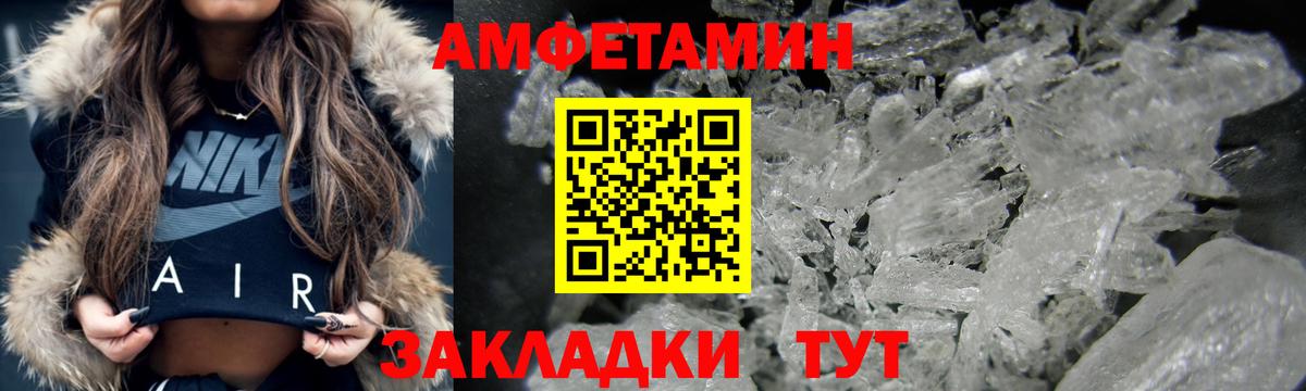 Серпухов  АМФЕТАМИН 98%  АМФ  Вход с VPN 
