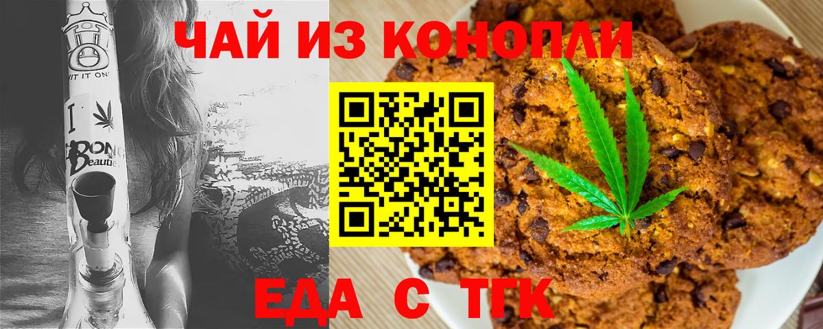 Серпухов  Еда ТГК марихуана  Вход с VPN 