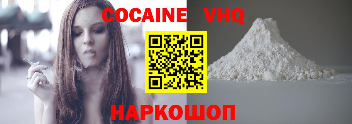 КОКАИН 99%  Вход с VPN  COCAIN Колумбийский  Серпухов 
