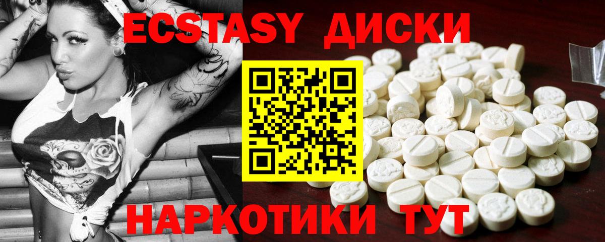 Экстази Дубай Серпухов