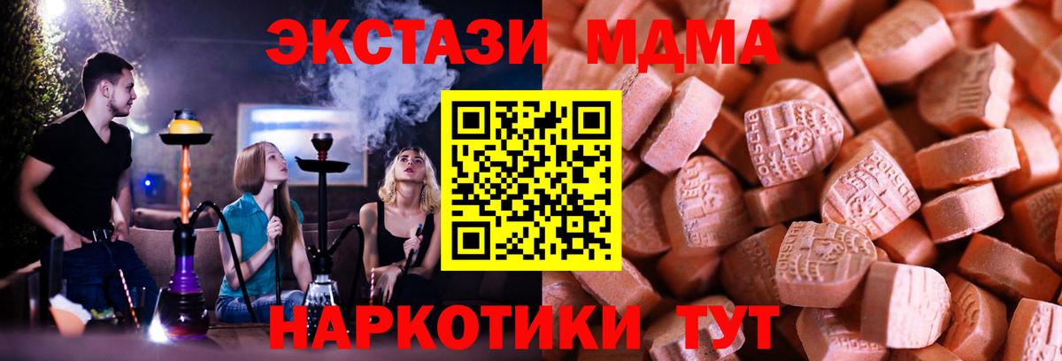 продажа наркотиков  Экстази  blacksprut   Экстази 280мг  Вход с VPN  ЭКСТАЗИ XTC  Серпухов 