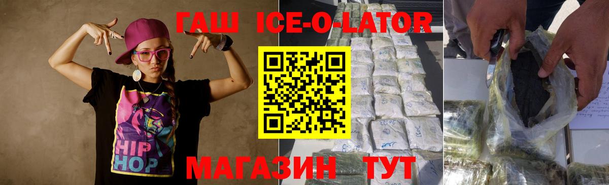 ГАШ Изолятор Серпухов