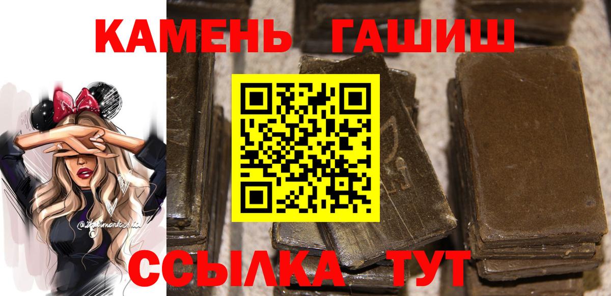 Гашиш hashish  ГАШ  ГАШИШ ice o lator  Серпухов  Вход с VPN 