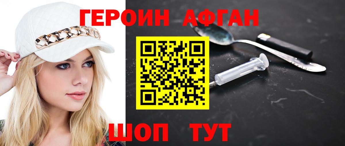 ГЕРОИН герыч  Вход с VPN  Серпухов 