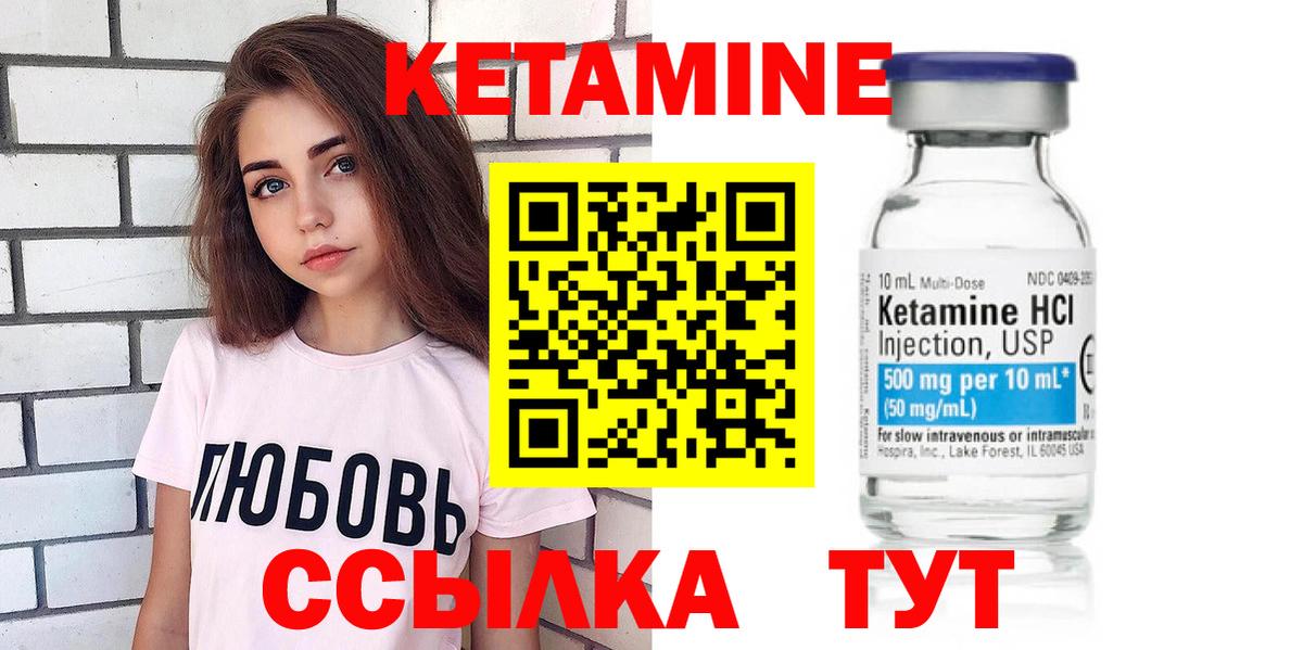 Серпухов  КЕТАМИН ketamine  Вход с VPN 