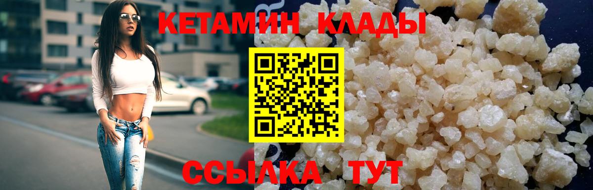 КЕТАМИН VHQ Серпухов