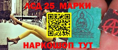 марки lsd Партизанск