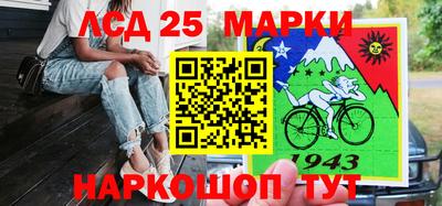 марки lsd Партизанск