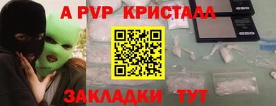 альфа пвп Пенза