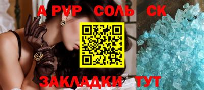 альфа пвп Пенза