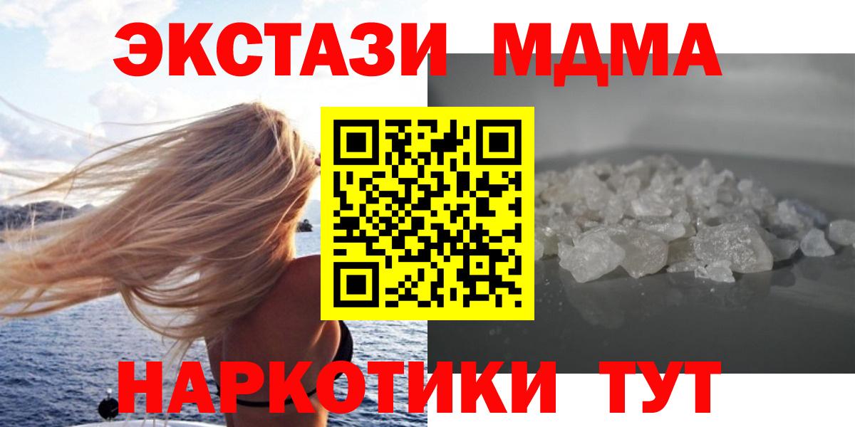 Серпухов  MDMA  MDMA crystal  Вход с VPN  МДМА молли 