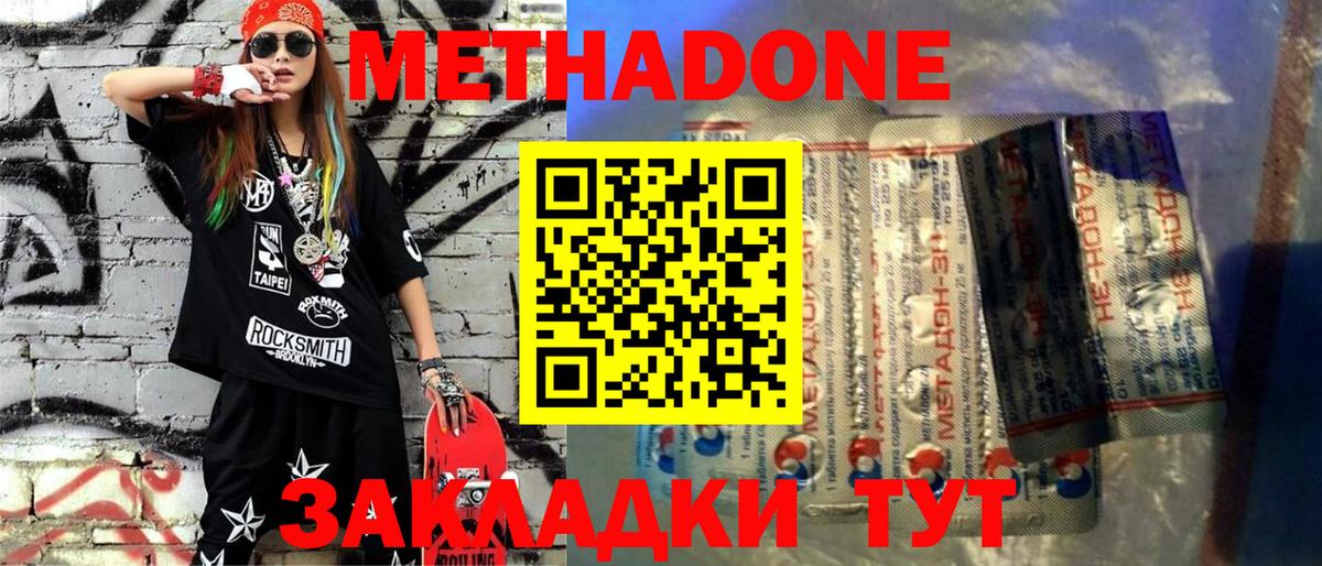 Метадон мёд  Вход с VPN  Метадон methadone  Серпухов 