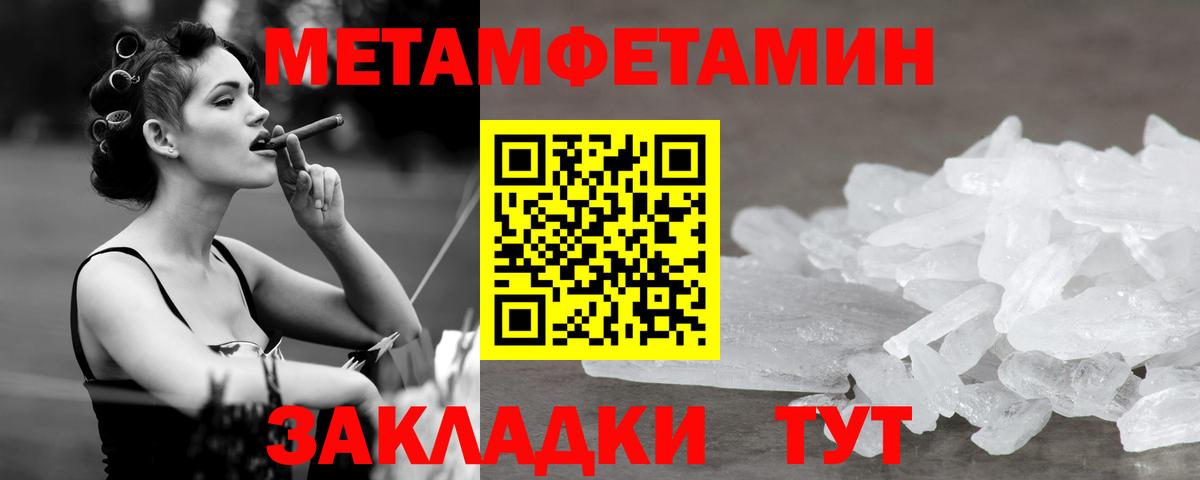МЕТАМФЕТАМИН кристалл  Вход с VPN  Серпухов 