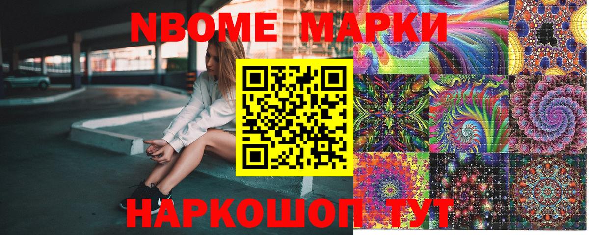 Серпухов  Наркотические марки  Вход с VPN  Наркотические марки 1,8мг  Наркотические марки 1,8мг 
