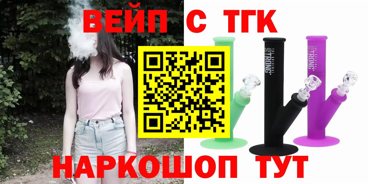 ТГК гашишное масло Серпухов