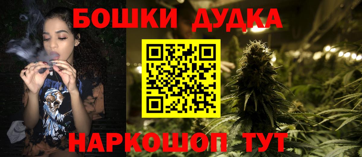 МАРИХУАНА гибрид  МАРИХУАНА семена  Вход с VPN  Бошки марихуана THC 21%  Серпухов 